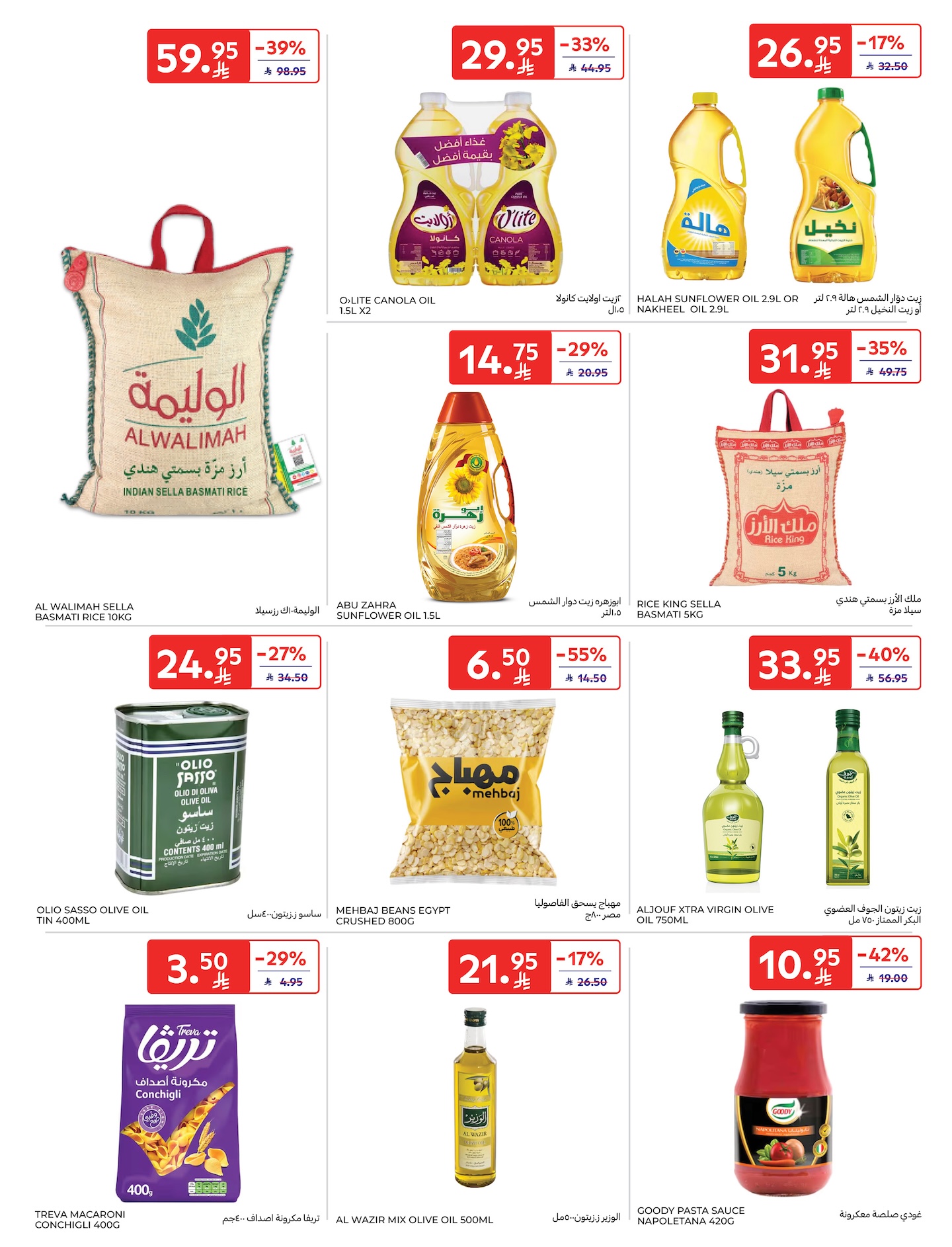 carrefour-saudi offers from 10dec to 16dec 2025 عروض كارفور السعودية من 10 ديسمبر حتى 16 ديسمبر 2025 صفحة رقم 24